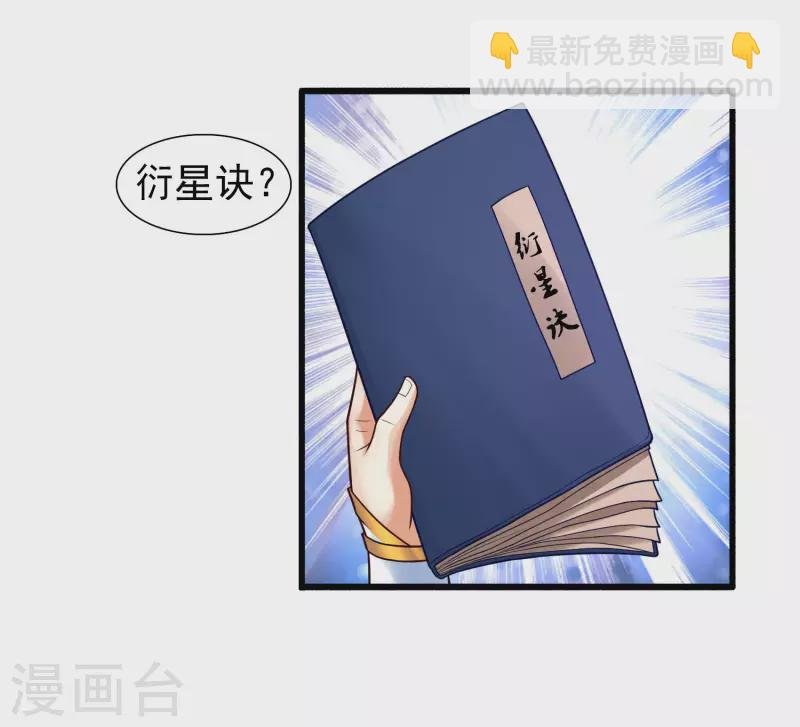 第4话 越练越虚，身体被谁掏空了？