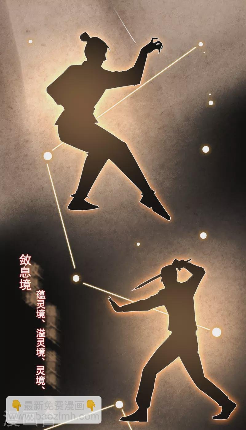 第4话 越练越虚，身体被谁掏空了？