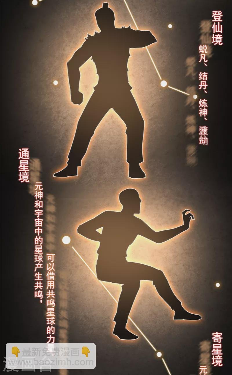 第4话 越练越虚，身体被谁掏空了？