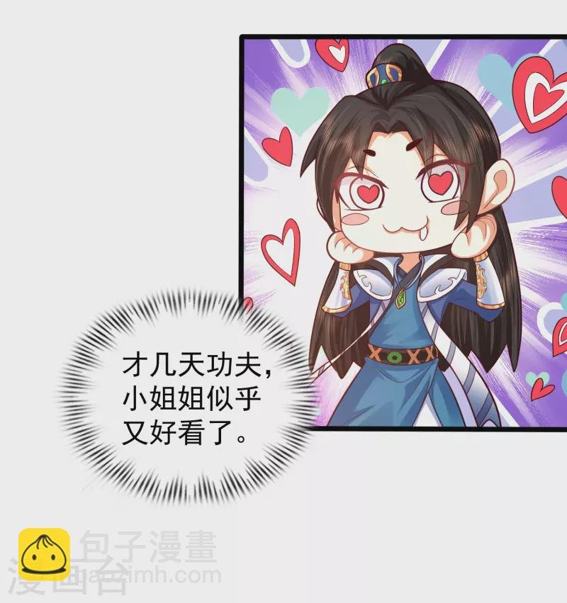 第4话 越练越虚，身体被谁掏空了？