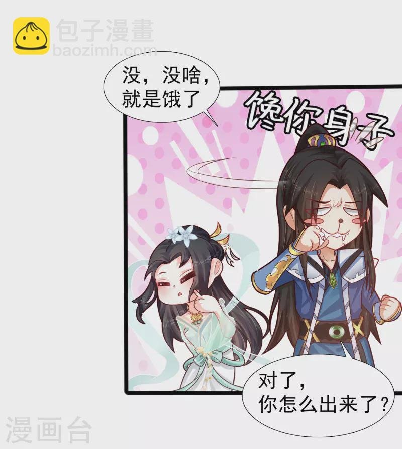 第4话 越练越虚，身体被谁掏空了？