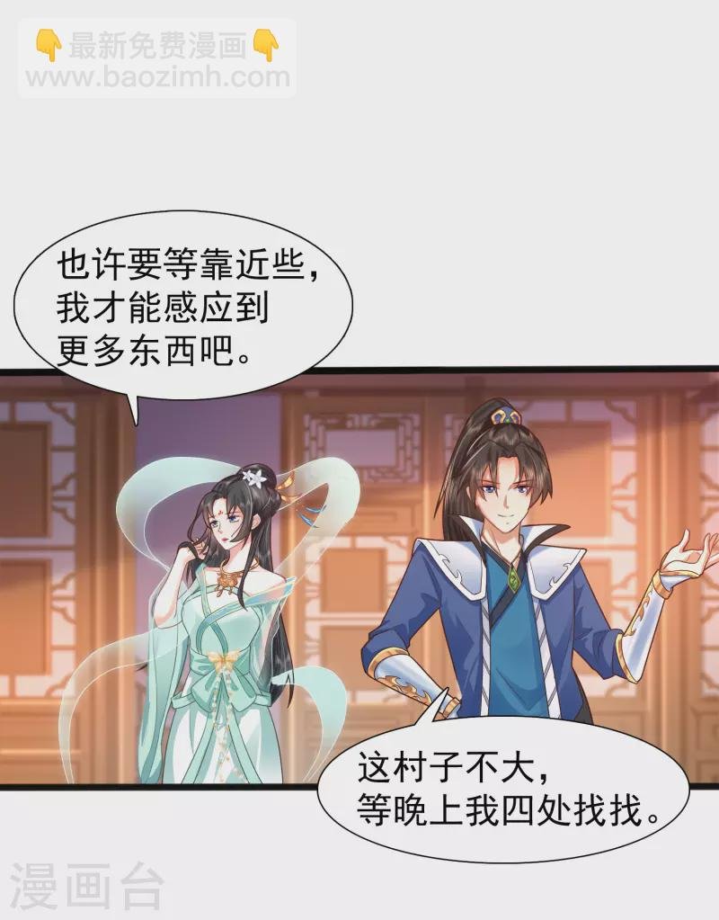 第4话 越练越虚，身体被谁掏空了？