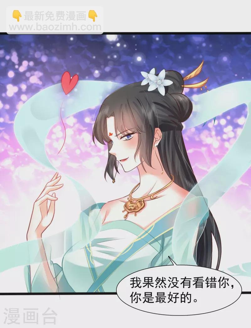 第4话 越练越虚，身体被谁掏空了？