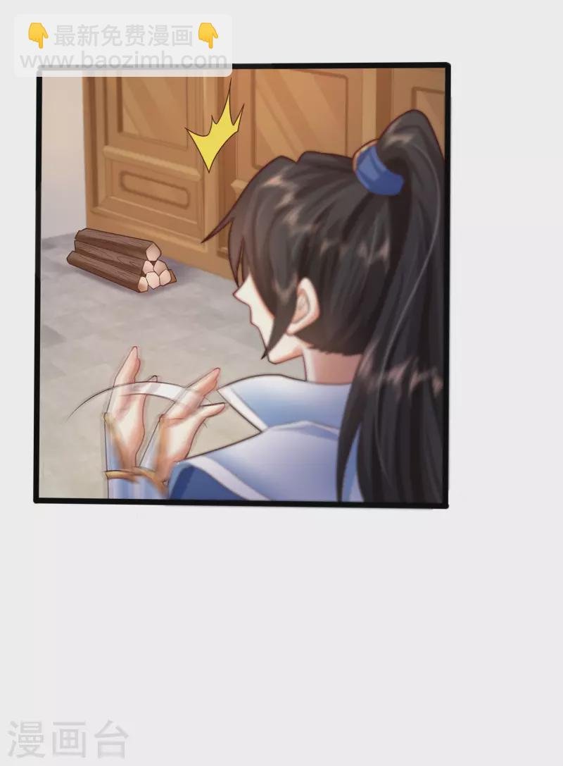 第4话 越练越虚，身体被谁掏空了？