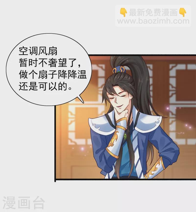 第4话 越练越虚，身体被谁掏空了？