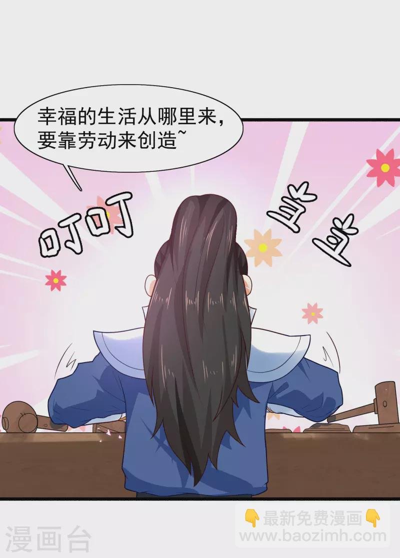 第4话 越练越虚，身体被谁掏空了？