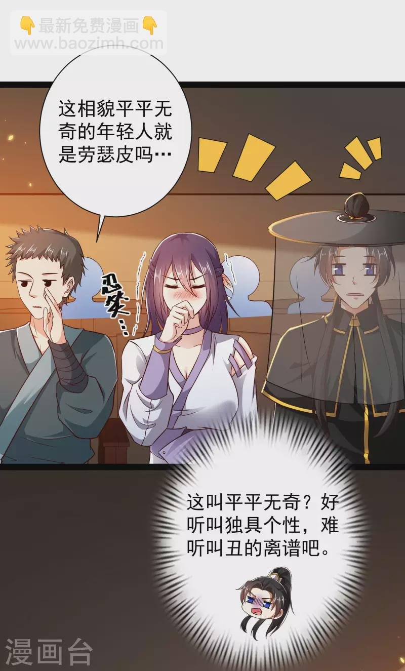 第64话 辣眼睛！