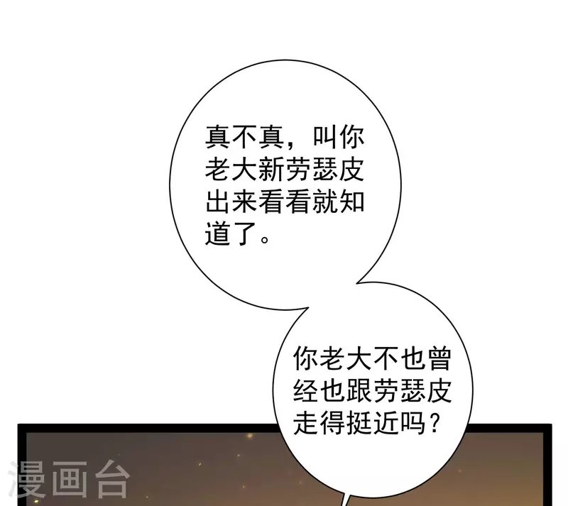 第64话 辣眼睛！