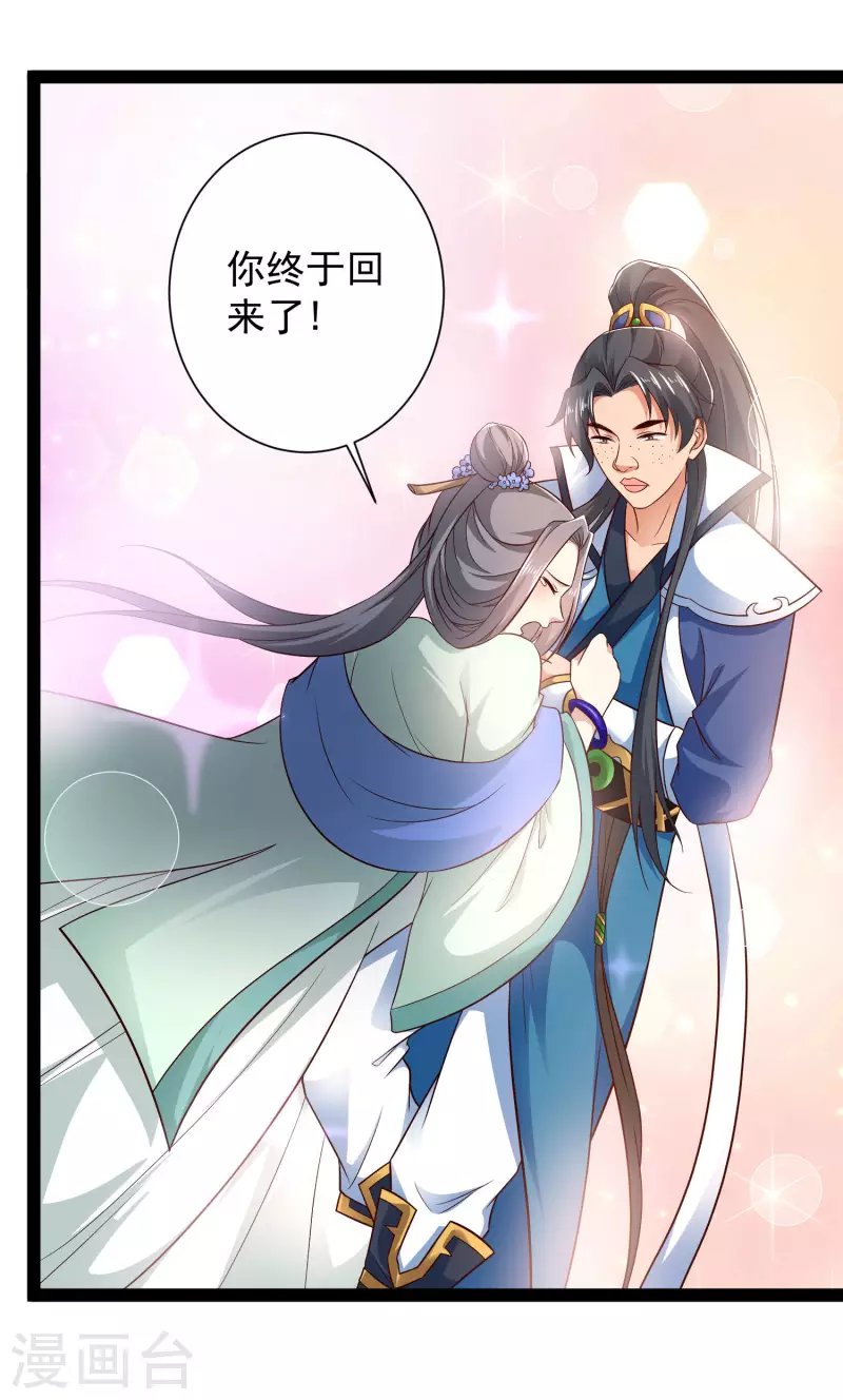 第64话 辣眼睛！