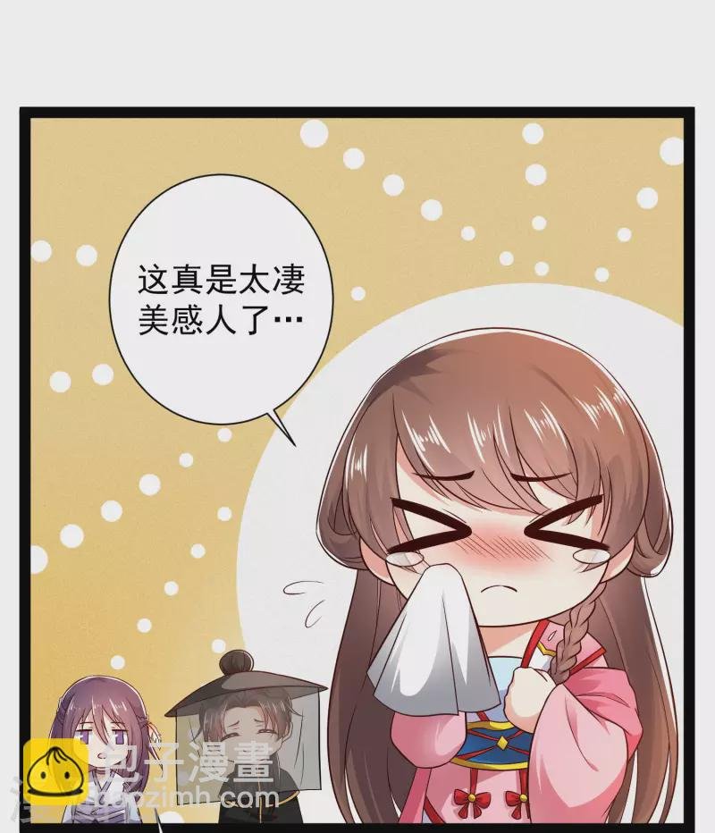 第64话 辣眼睛！