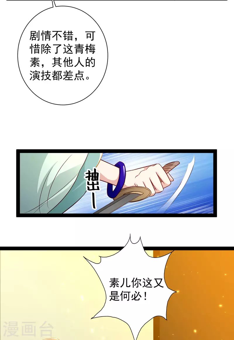 第64话 辣眼睛！