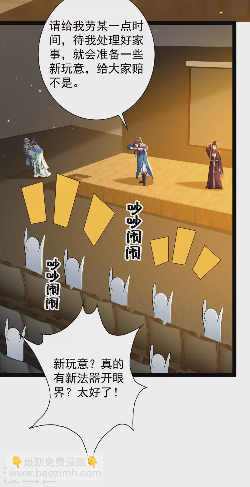 第64话 辣眼睛！
