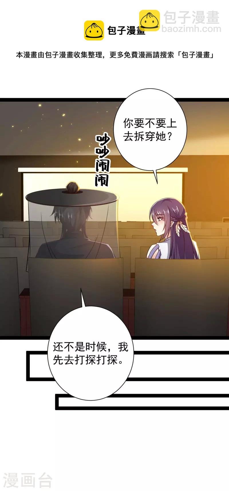 第64话 辣眼睛！