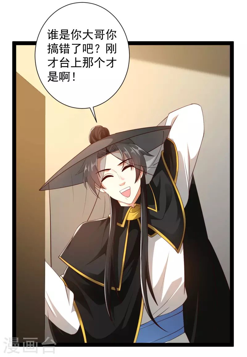 第64话 辣眼睛！