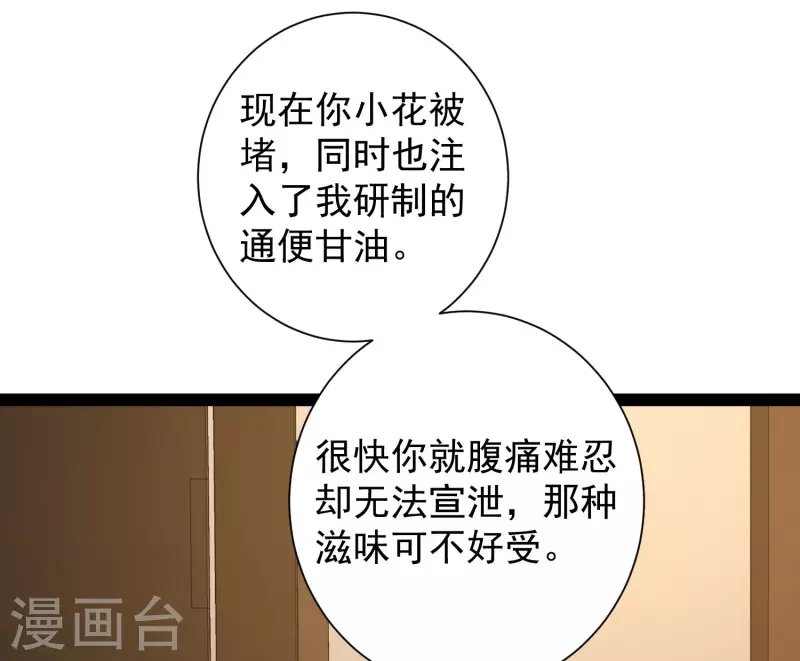 第64话 辣眼睛！