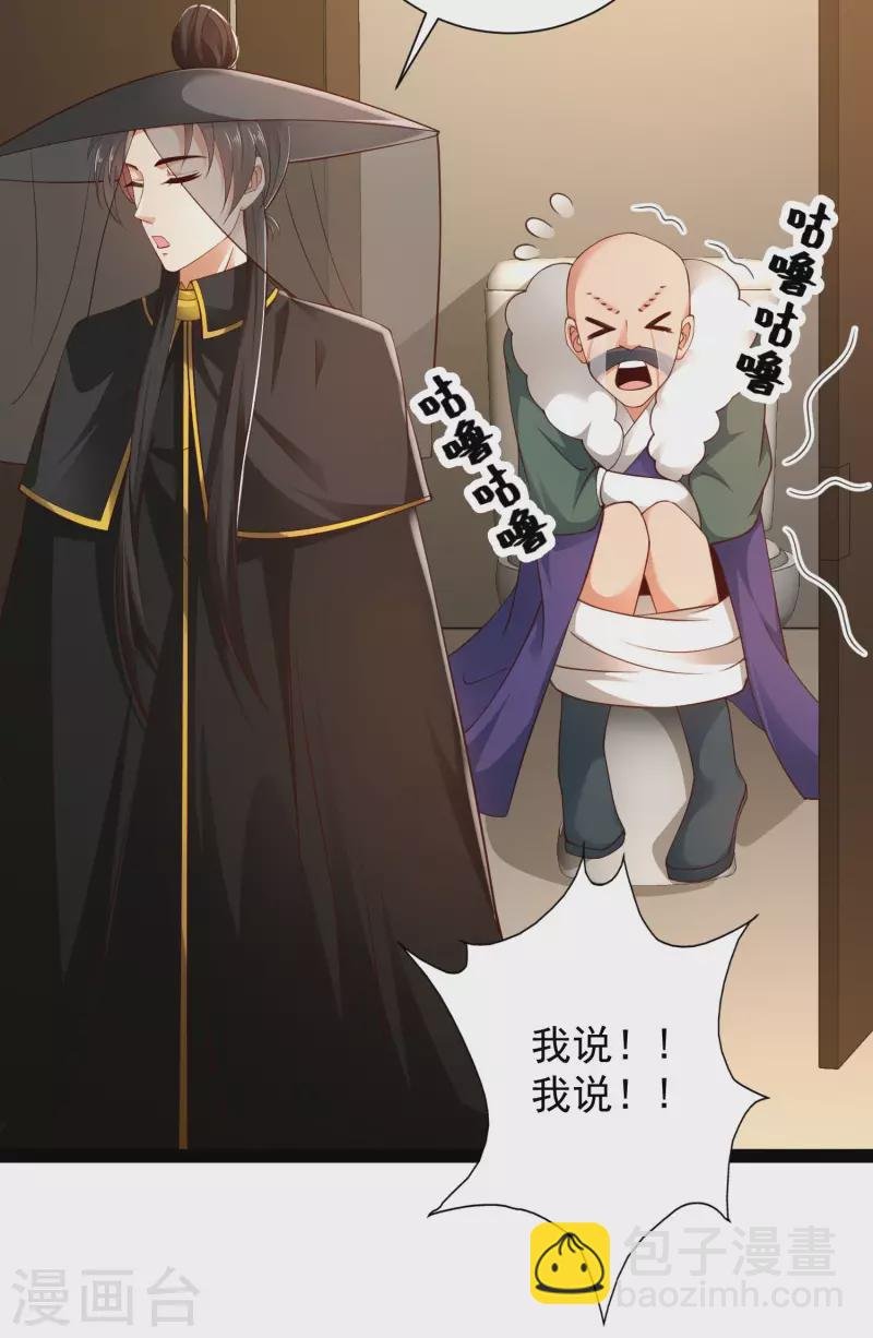 第64话 辣眼睛！