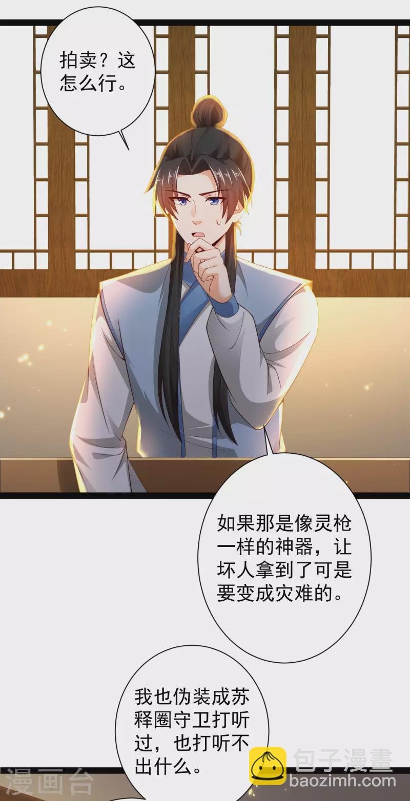 第65话 你这个小机灵喵~