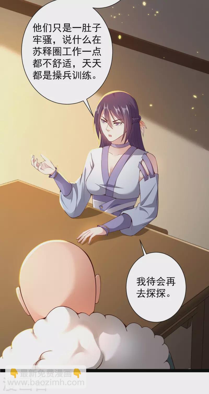 第65话 你这个小机灵喵~