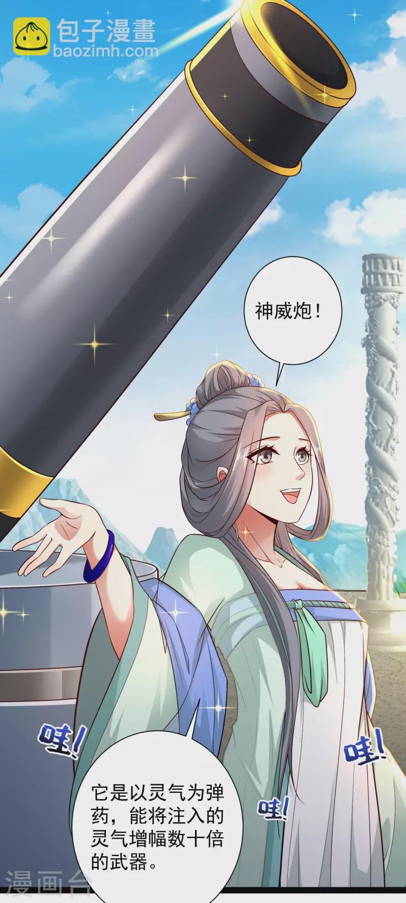 第65话 你这个小机灵喵~