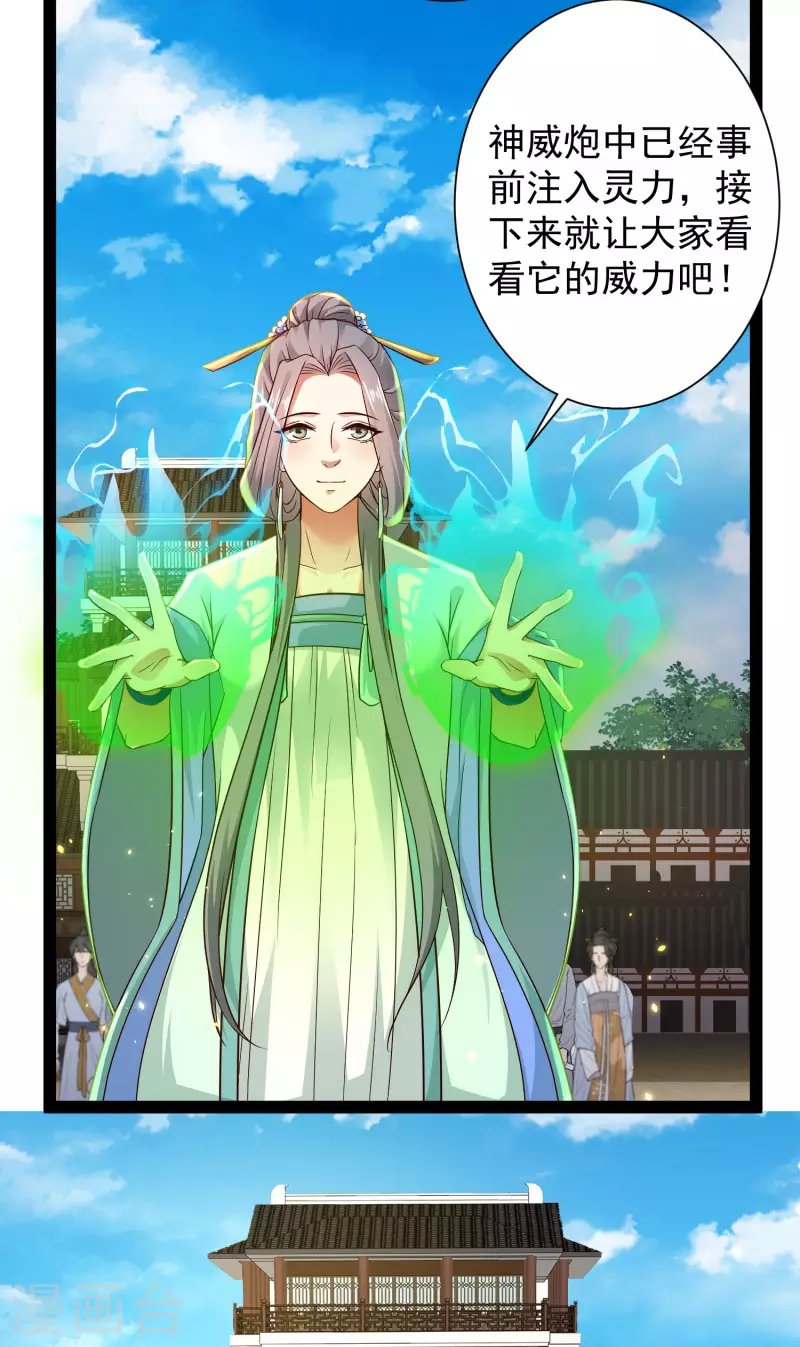 第65话 你这个小机灵喵~