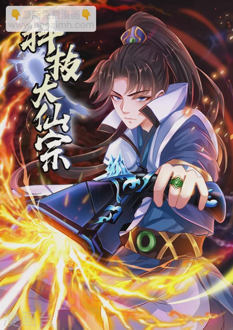 第66话 这一切都是老婆的计谋？