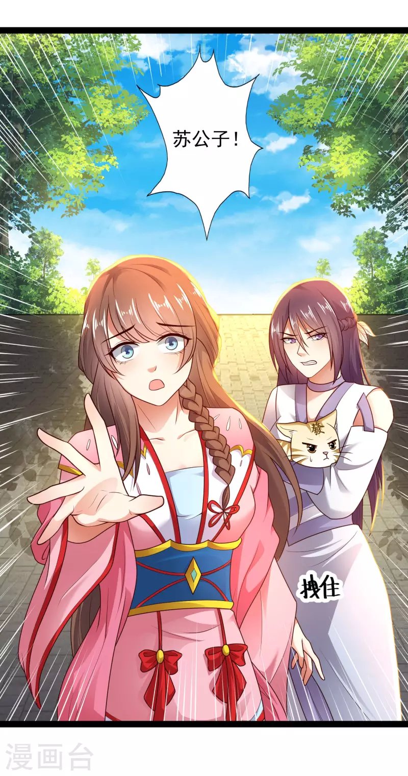 第66话 这一切都是老婆的计谋？
