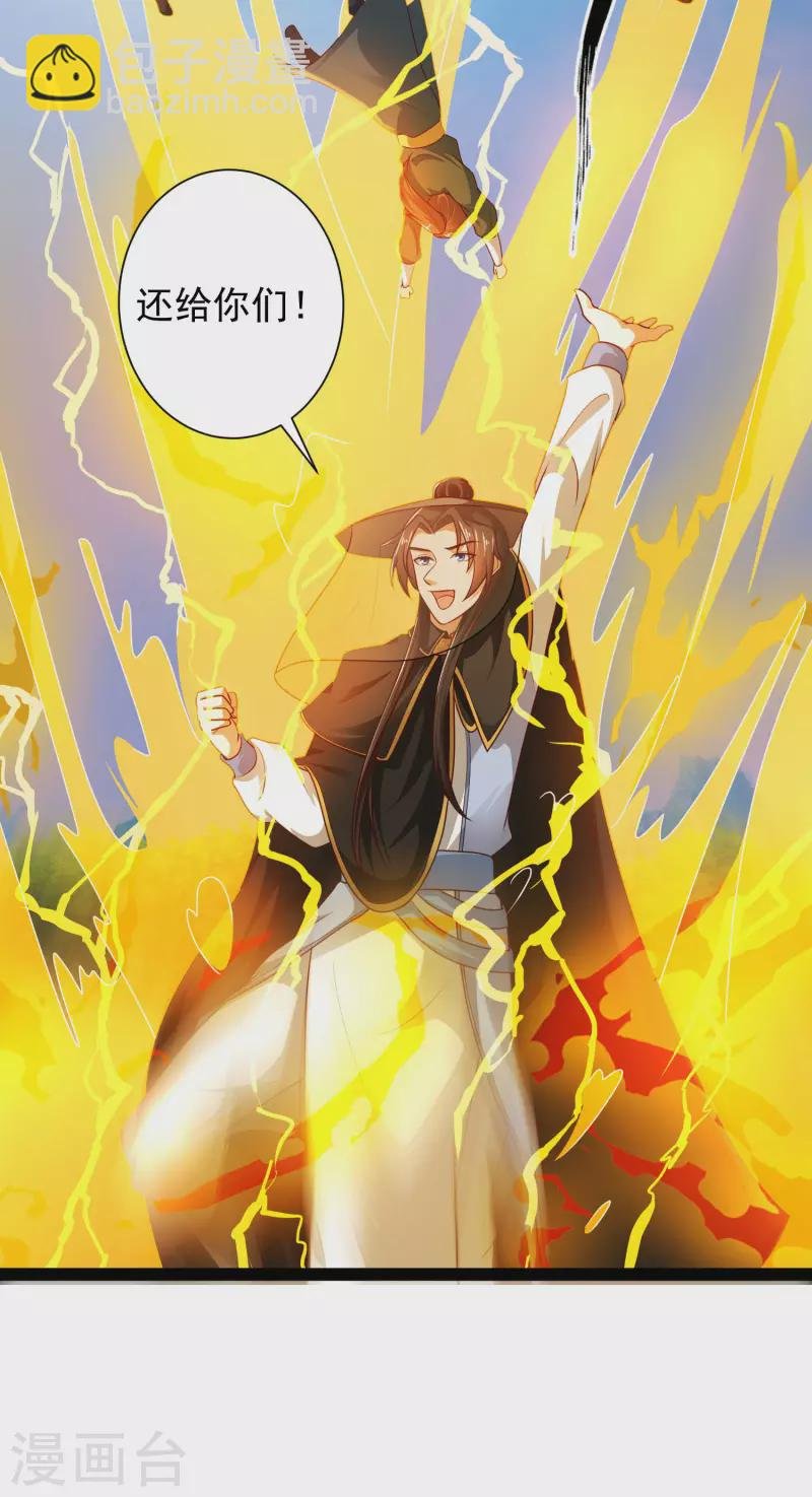 第66话 这一切都是老婆的计谋？