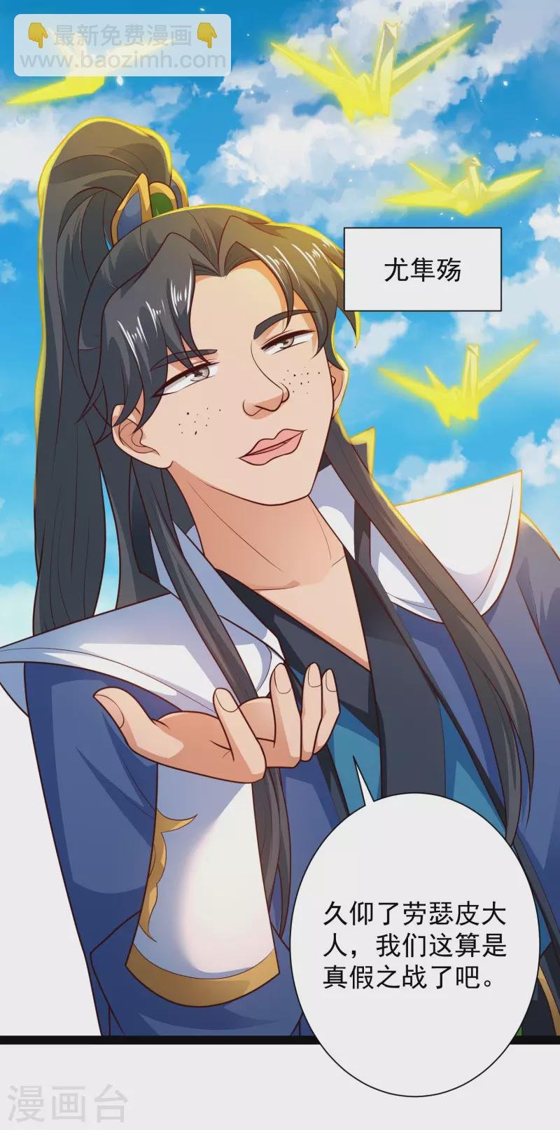 第66话 这一切都是老婆的计谋？