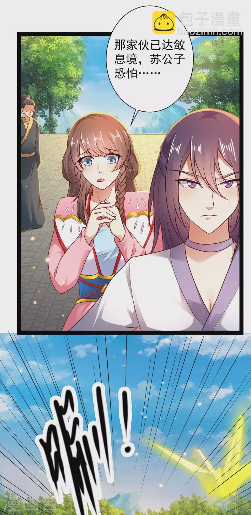 第66话 这一切都是老婆的计谋？