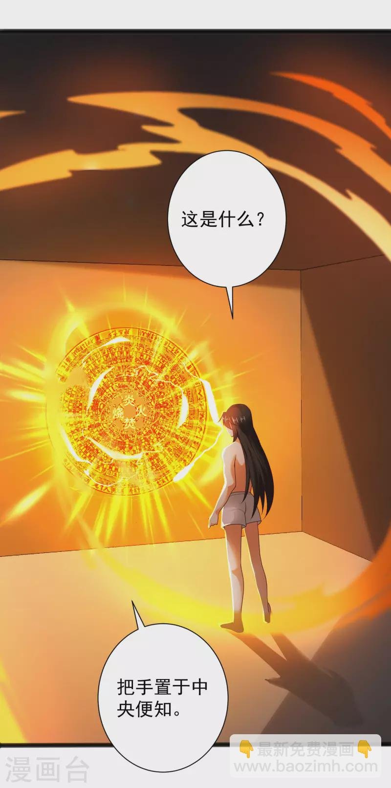 第67话 原来我这么厉害？！