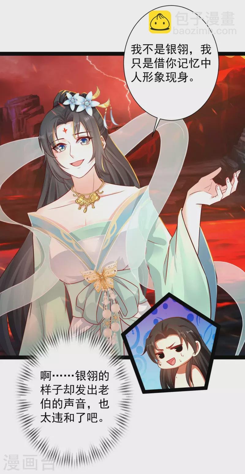 第67话 原来我这么厉害？！