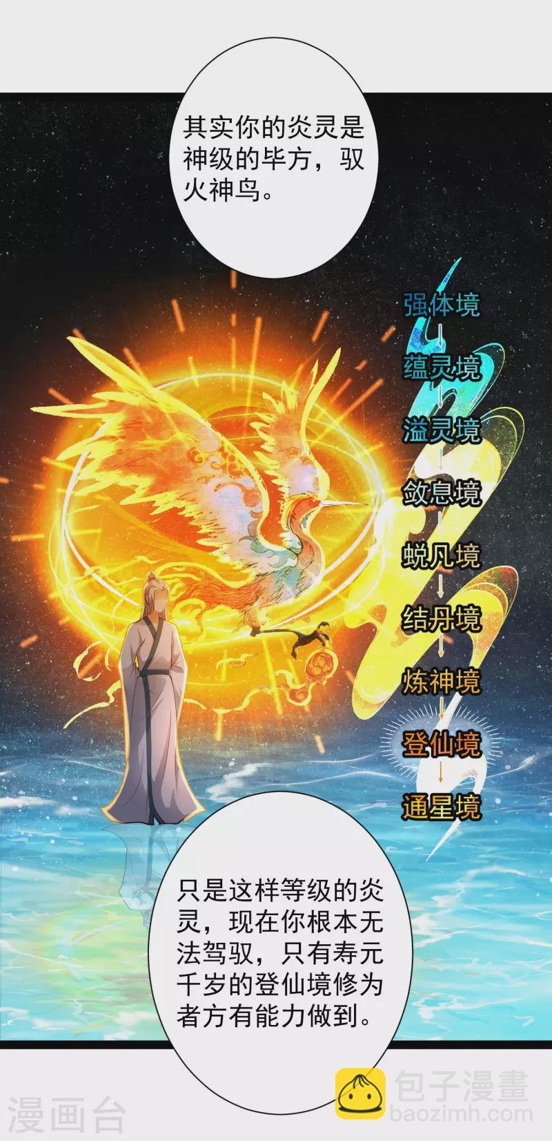 第67话 原来我这么厉害？！