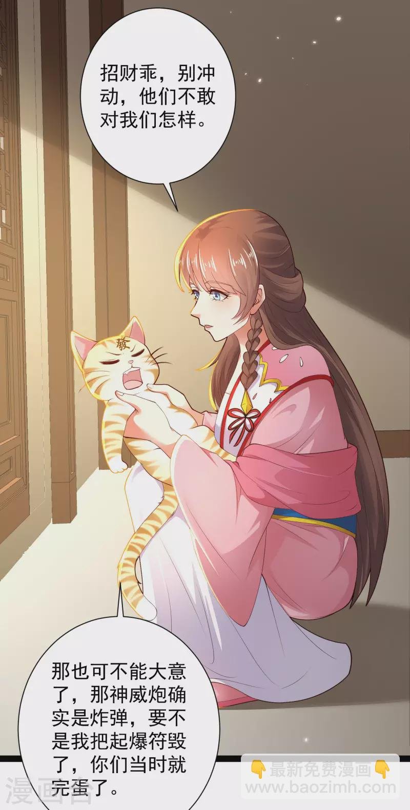 第67话 原来我这么厉害？！