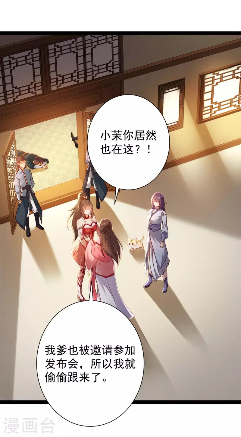 第67话 原来我这么厉害？！