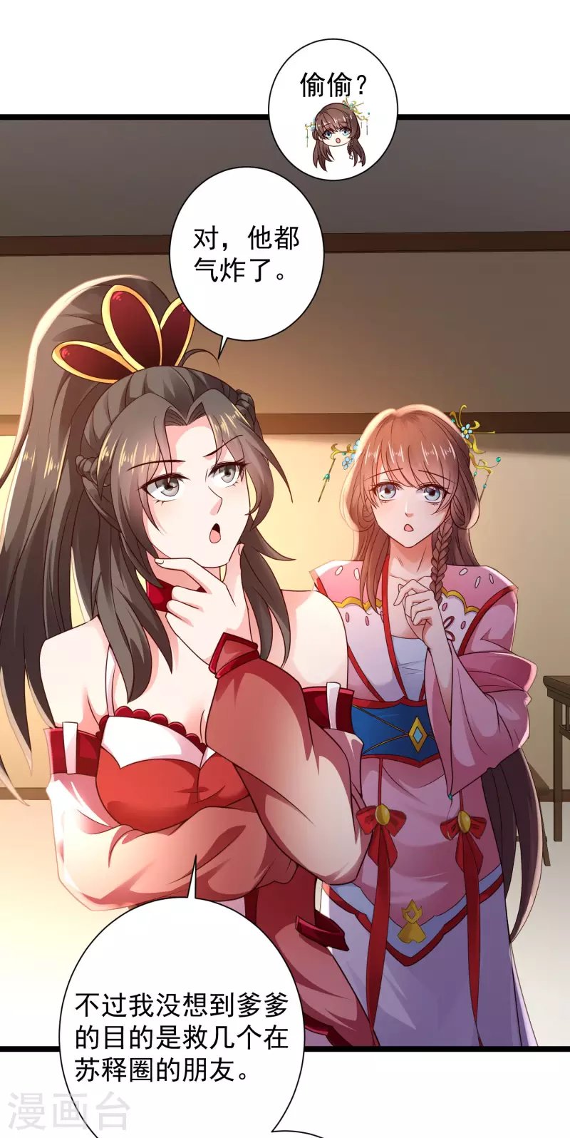 第67话 原来我这么厉害？！