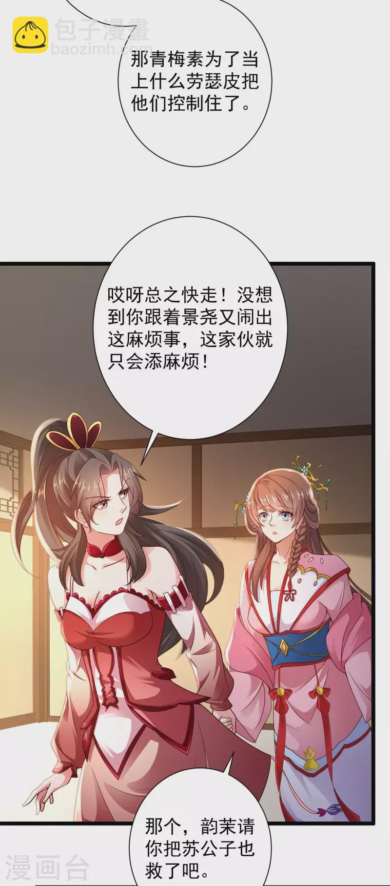 第67话 原来我这么厉害？！