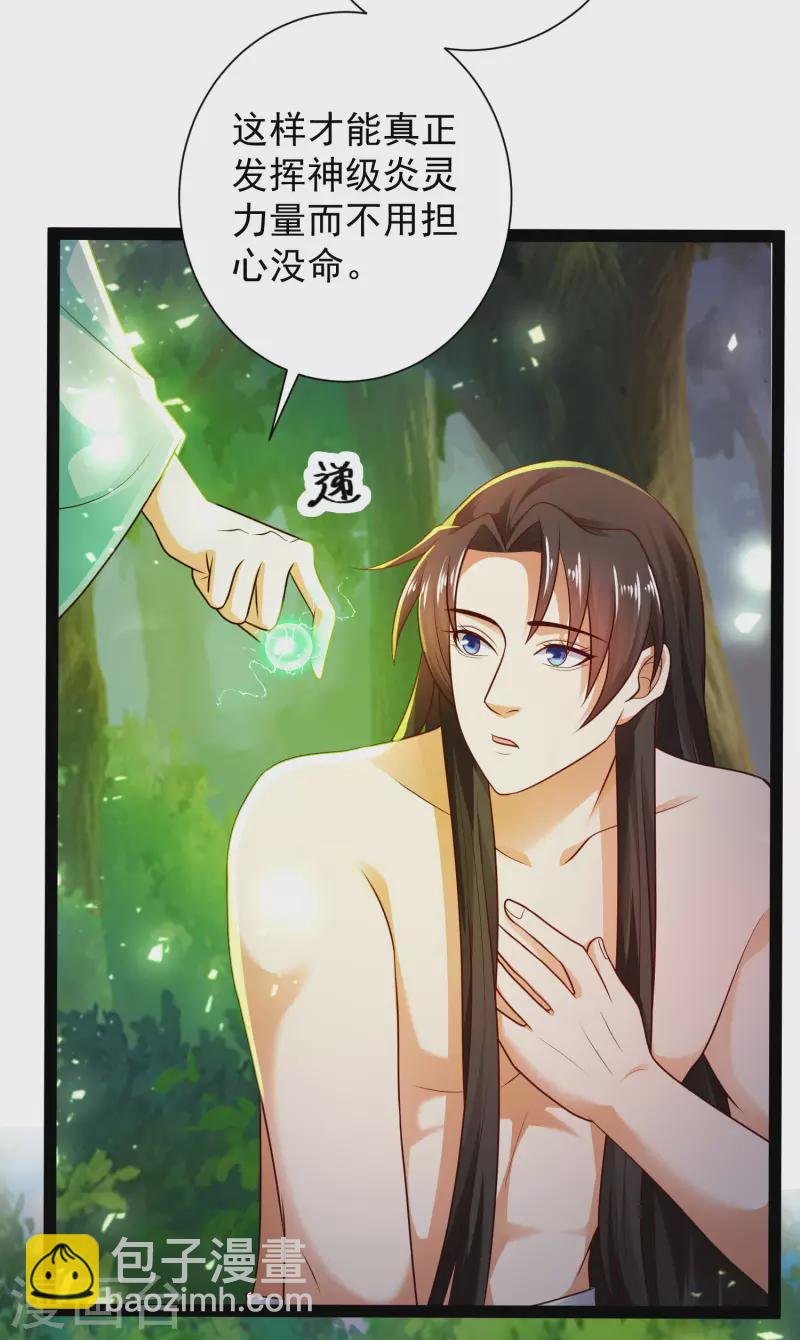 第68话 收服毕方神鸟！