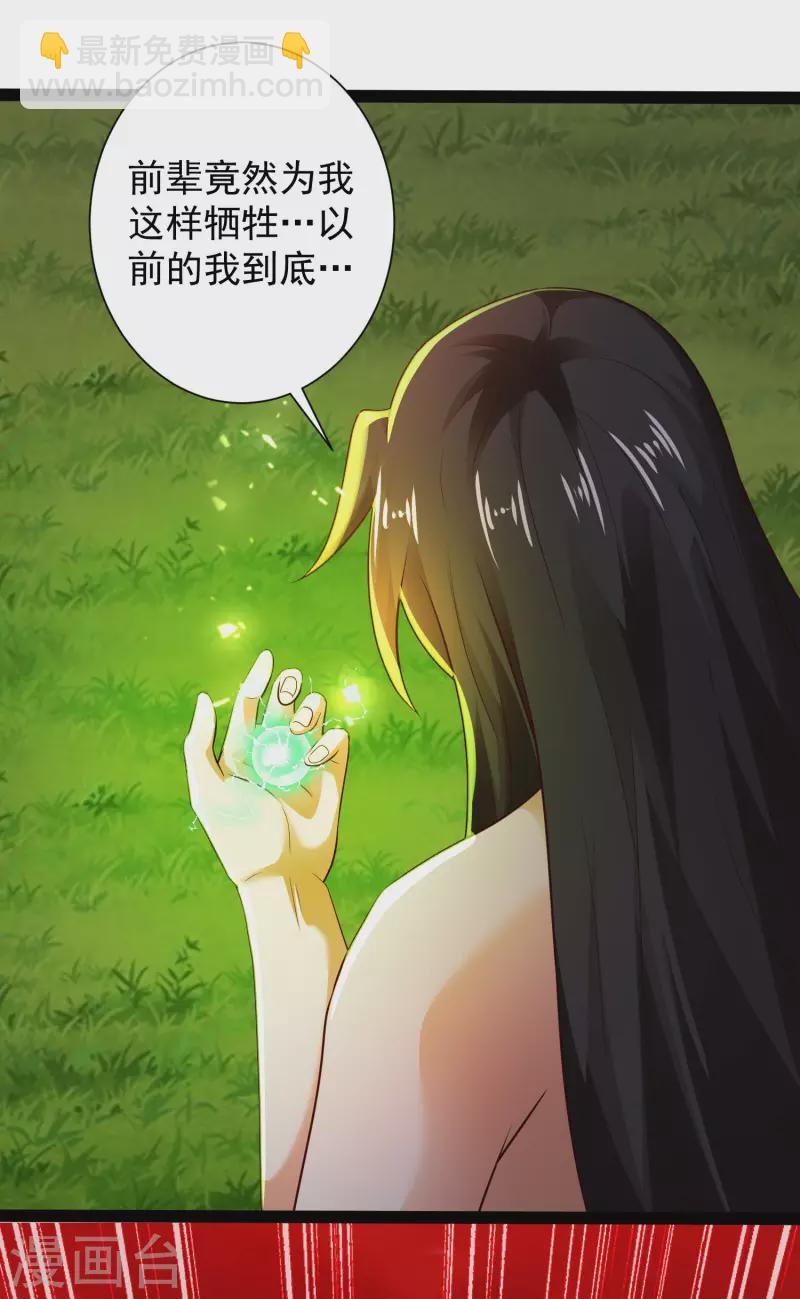 第68话 收服毕方神鸟！