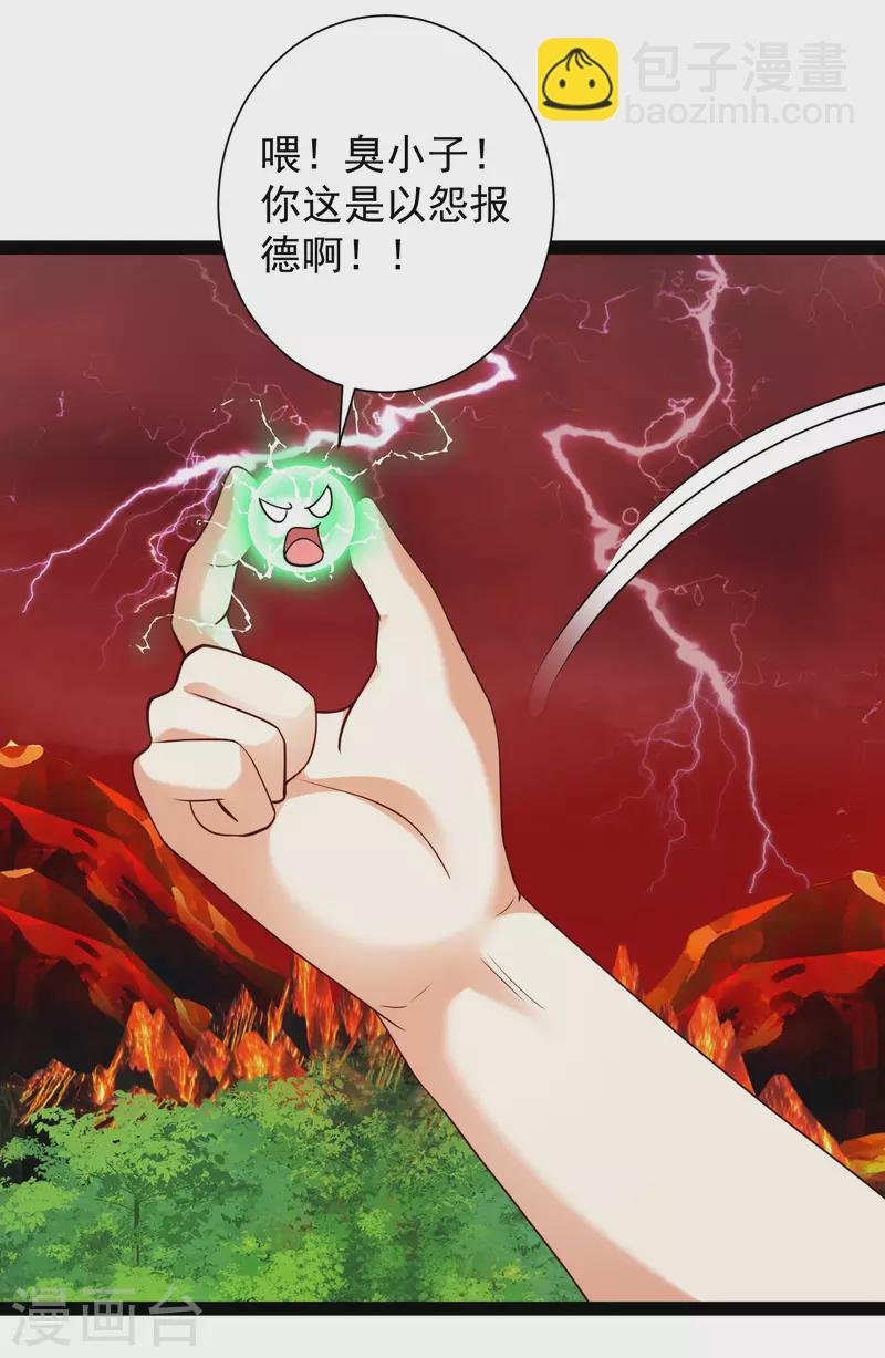第68话 收服毕方神鸟！