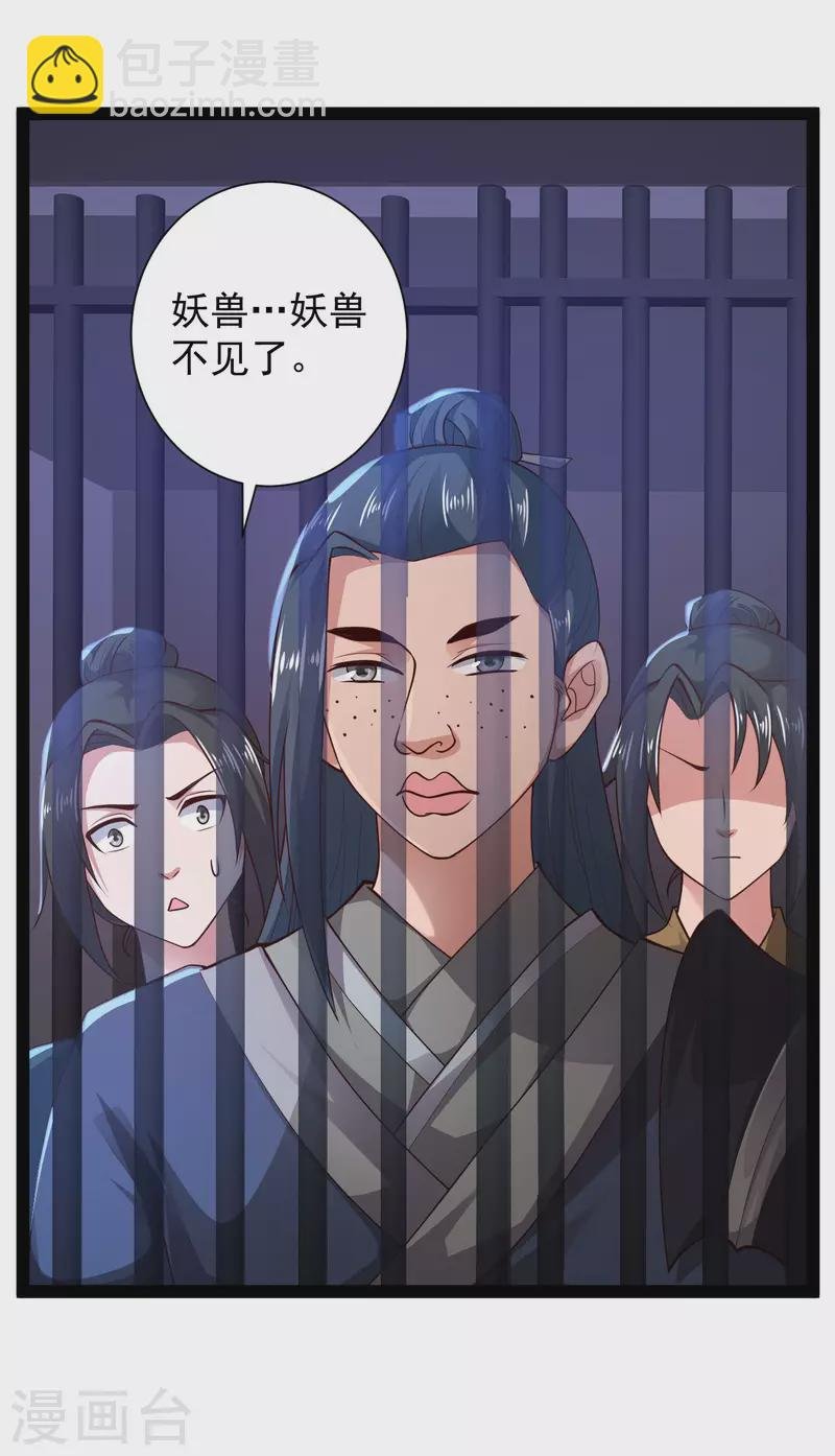 第69话 双层buff加持！