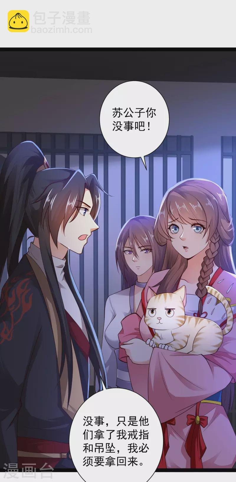第69话 双层buff加持！