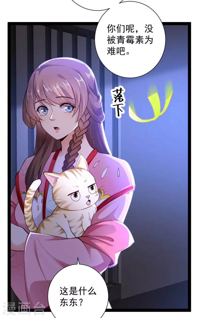 第69话 双层buff加持！