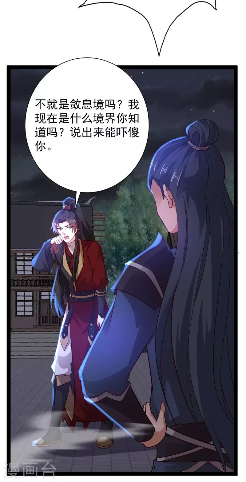 第70话 升级后小试身手