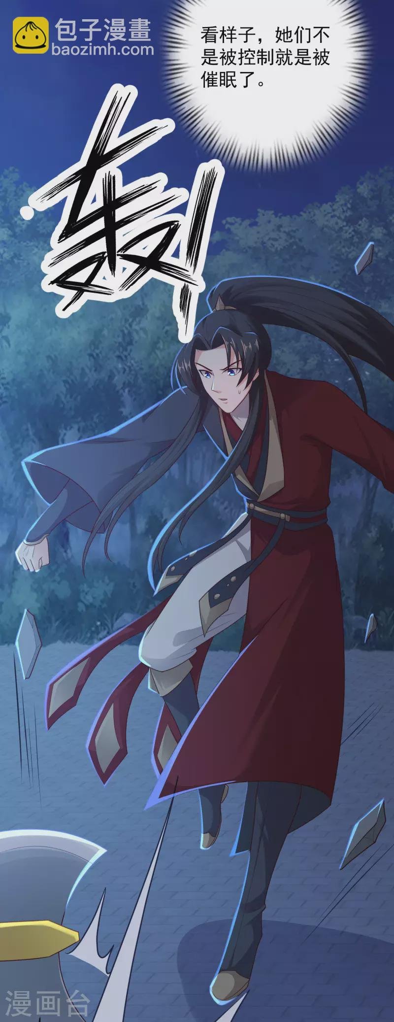 第71话 突如其来的攻击