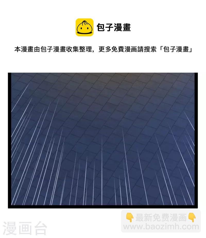 第71话 突如其来的攻击