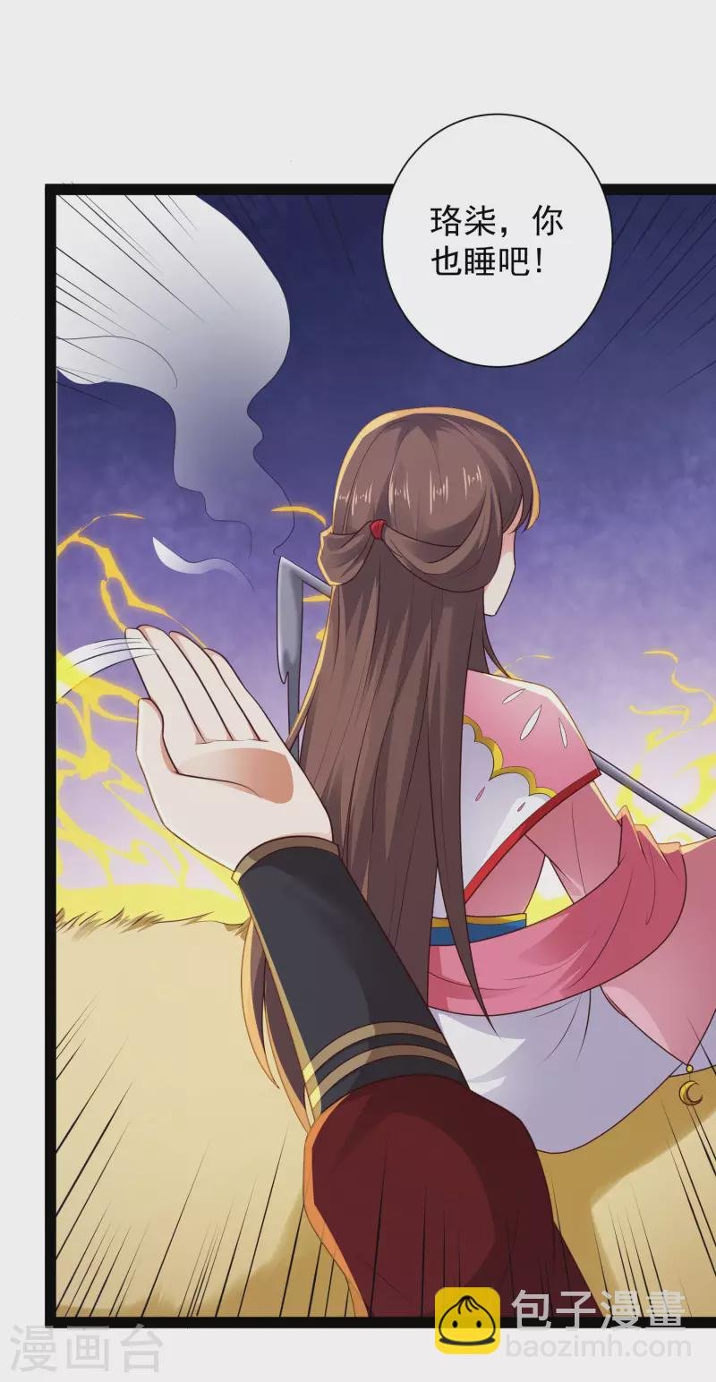 第71话 突如其来的攻击