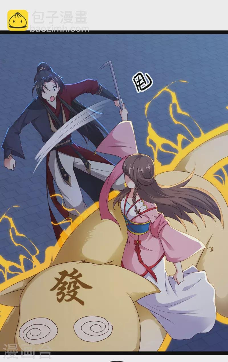 第71话 突如其来的攻击
