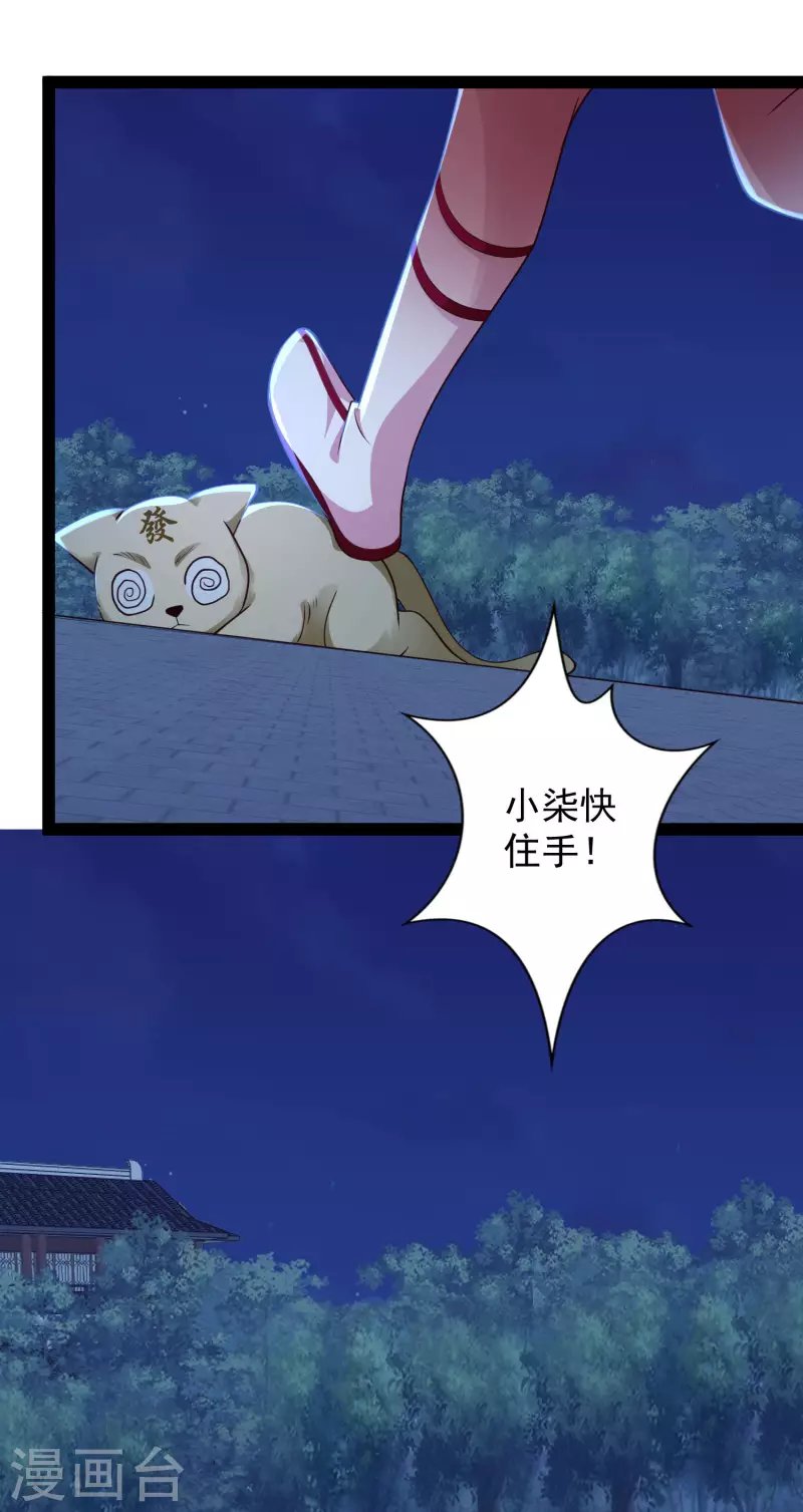 第71话 突如其来的攻击