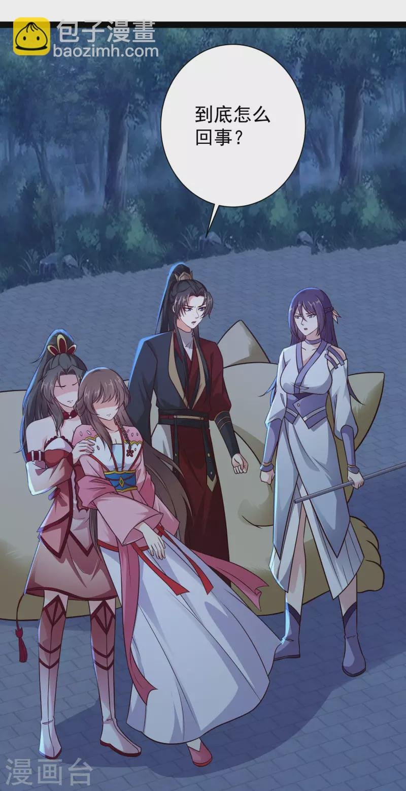第71话 突如其来的攻击