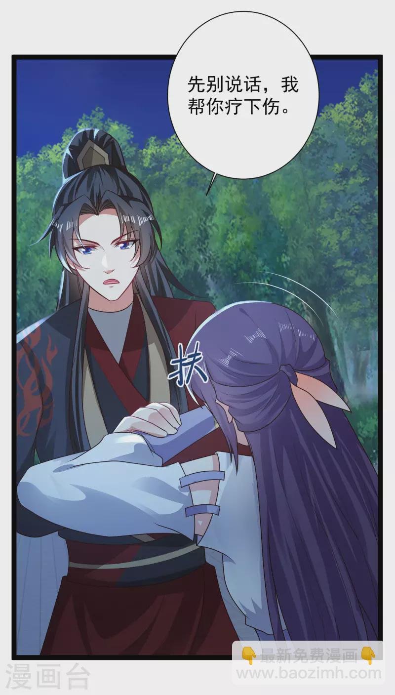 第71话 突如其来的攻击
